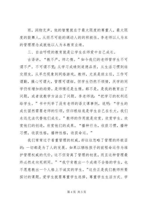 学习心得王晓倩 (2).docx