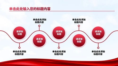 红色党政风大气筑梦新时代，争做爱国好少年PPT模板