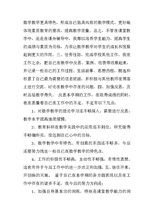 XX年年度考核工作总结范文4篇
