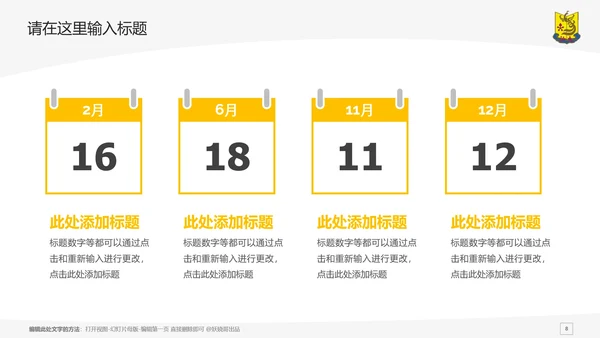 汕头大学课题学术汇报毕业论文答辩通用PPT模板