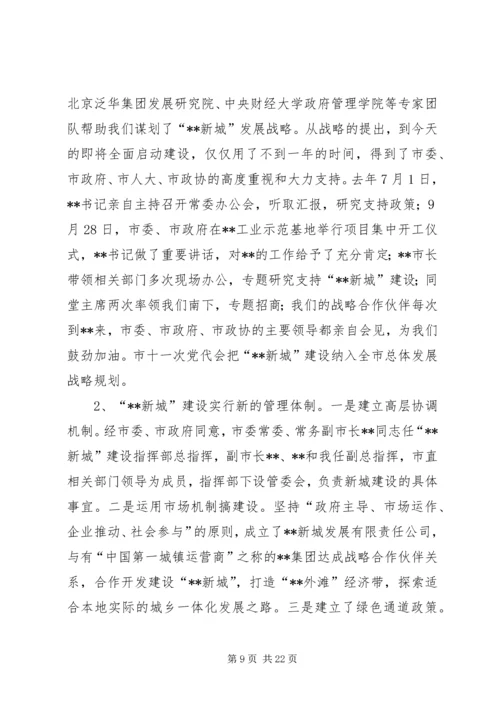 区委经济工作会议讲话 (2).docx