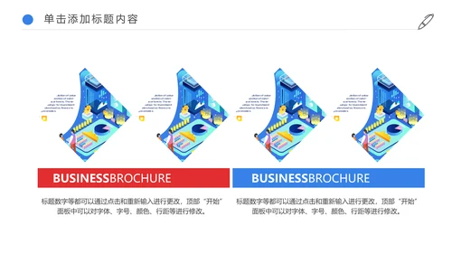 金融理财银行工作总结汇报述职报告PPT模板