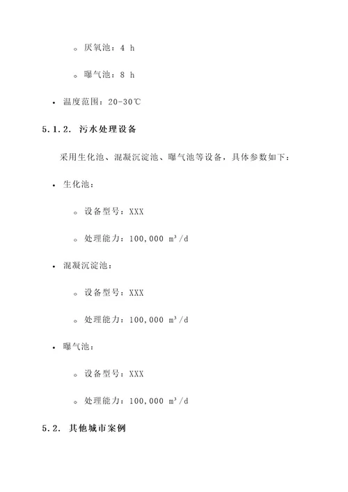 南宁最新污水处理方案