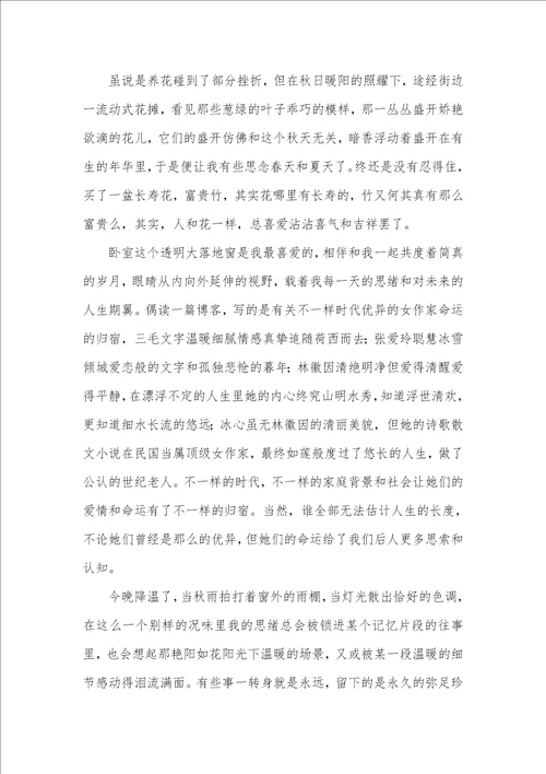 2021年高中写景的抒情散文抒情散文500字作文
