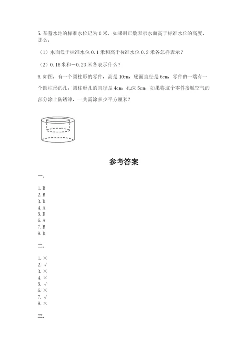 辽宁省【小升初】小升初数学试卷带答案（考试直接用）.docx