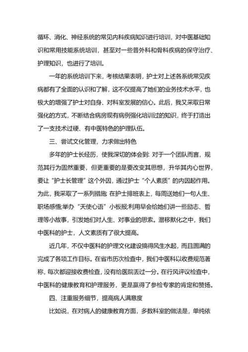 护士年度思想工作总结五篇.docx