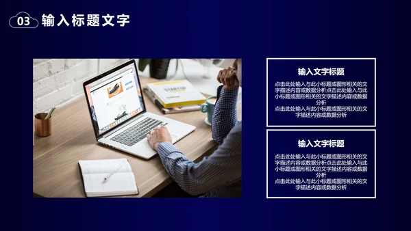 云存储发布会PPT模板