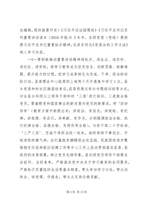 孝南妇幼两学一做动员会上讲话 (4).docx