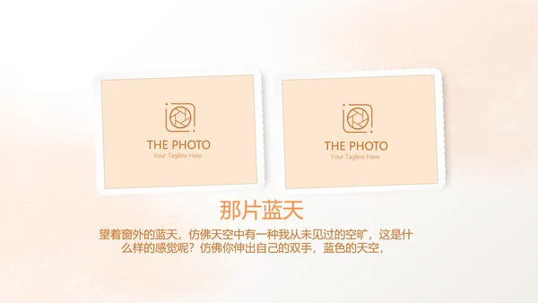 手绘水彩风家庭电子相册动态PPT