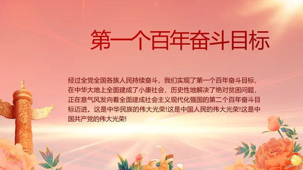 强化学史力行勇于担责负责党史PPT