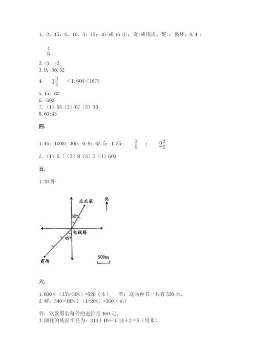 青岛版数学小升初模拟试卷及完整答案【典优】.docx