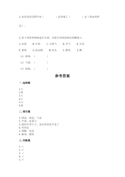 教科版三年级上册科学期末测试卷及答案（最新）.docx