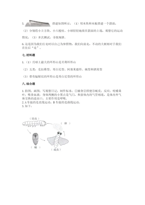教科版小学科学三年级下册 期末测试卷（轻巧夺冠）.docx