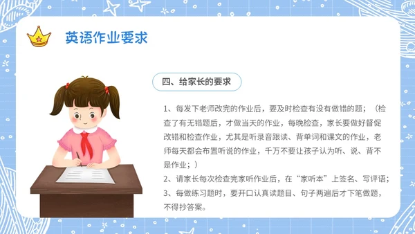 蓝色手绘卡通风格家校齐心共促成长小学家长会期中家长会PPT