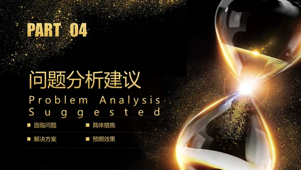 承前启后沙漏轻奢质感通用PPT
