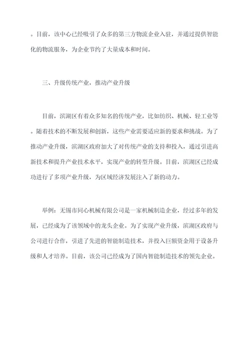 滨湖区大规模技术服务方案