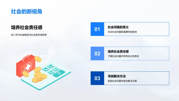 初二学期学习攻略