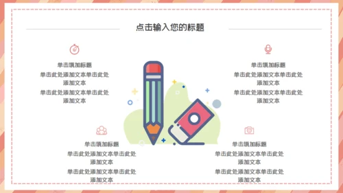 卡通可爱简约停课不停学通用PPT模板