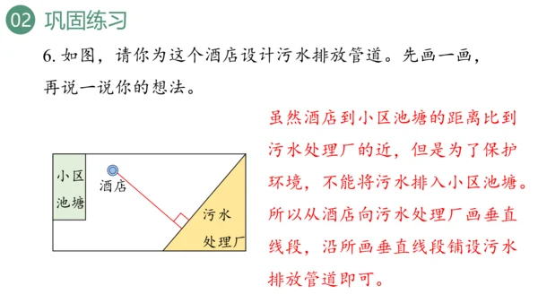 新人教版数学四年级上册9.3 图形与几何课件（46张PPT)