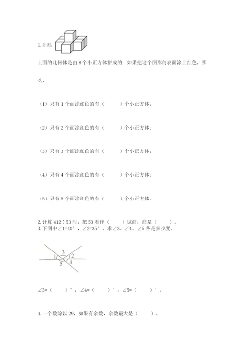 苏教版小学四年级上册数学期末卷【a卷】.docx