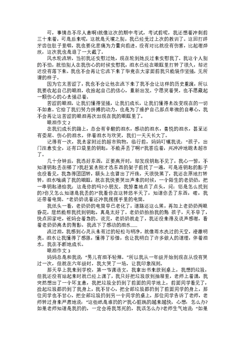 什么最珍贵作文600字记叙文