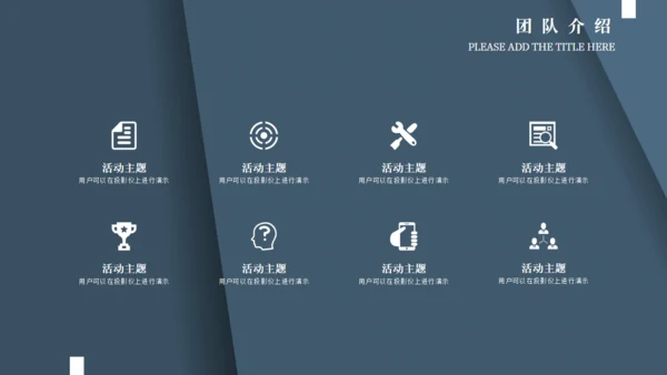 商务风创意质感商业计划书通用PPT模板