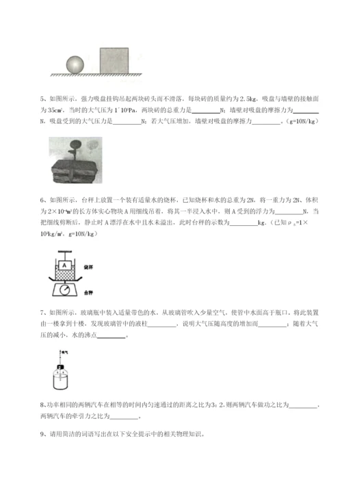 专题对点练习新疆喀什区第二中学物理八年级下册期末考试专项攻克练习题（解析版）.docx