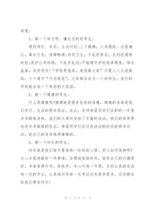 新学期开学的优秀讲话稿5篇.docx