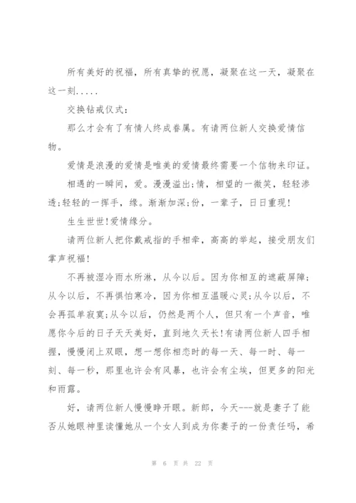 婚礼幽默证婚人发言稿五篇.docx