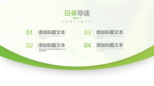 2021年绿色唯美低碳环保绿色出行PPT模板