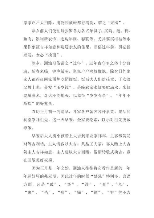 北京的春节仿写作文.docx