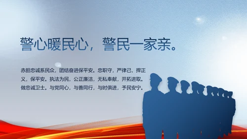 蓝色大气公安部治安管理局动态PPT模板