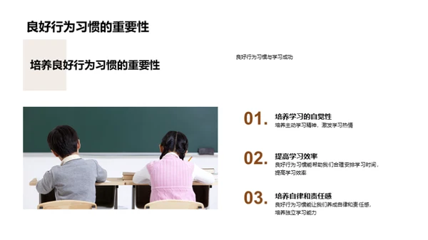 塑造自主学习者