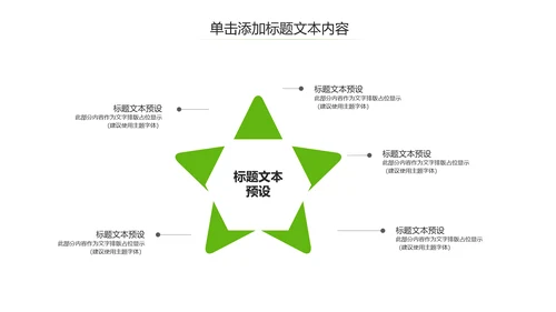 乡村旅游清新魅力乡镇美丽农村乡镇PPT