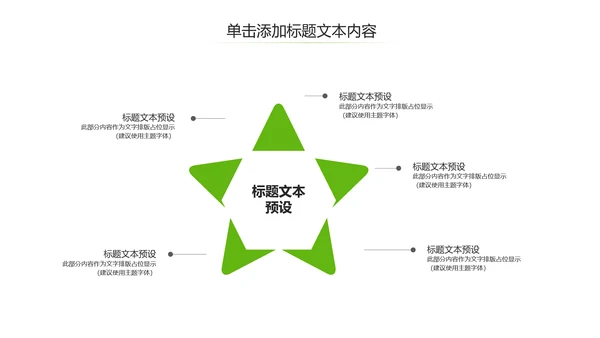 乡村旅游清新魅力乡镇美丽农村乡镇PPT