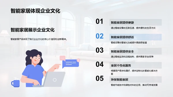 企业文化驱动设计创新