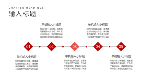 红色几何风职场工作总结汇报PPT模板