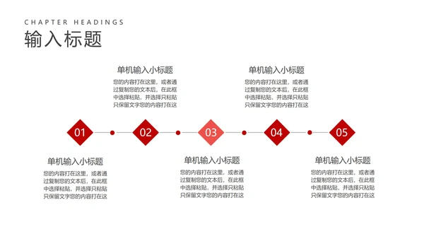 红色几何风职场工作总结汇报PPT模板