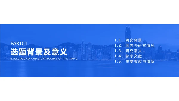简约商务风经济管理论文答辩