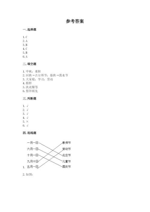 部编版二年级上册道德与法治期中测试卷附答案（考试直接用）.docx