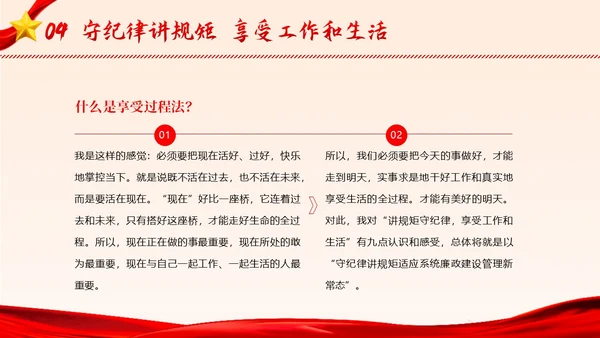 廉洁廉政自律廉洁教育清廉专题培训PPT课件