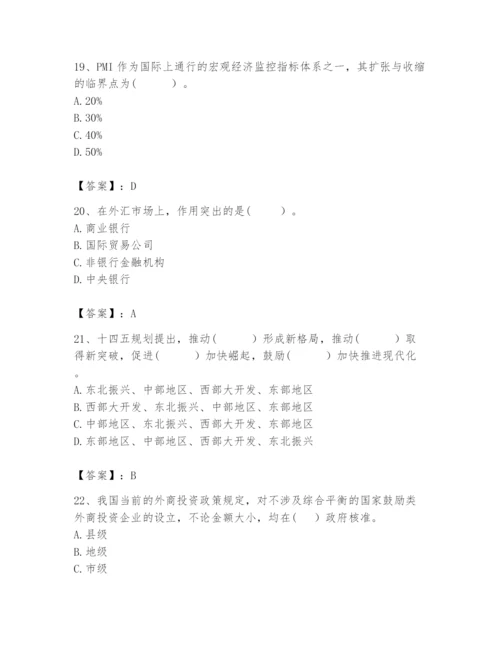 2024年咨询工程师之宏观经济政策与发展规划题库附完整答案【夺冠】.docx