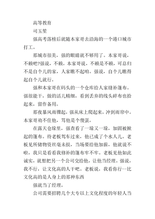中考语文试题精选汇编：文学作品阅读
