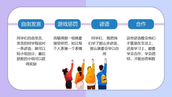 团结友爱勤学励志主题班会通用PPT模板