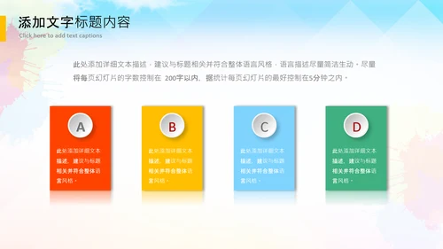 水彩大学生校园辩论赛演说演讲比赛PPT