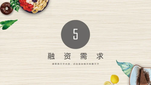 精美餐饮美食行业通用PPT模板