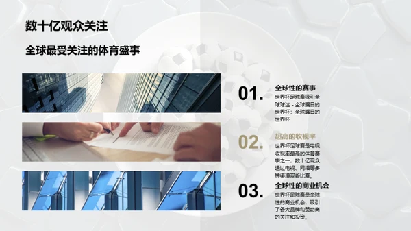 3D风其他行业教学课件PPT模板