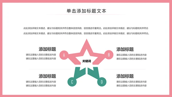 简约清新护士护理专业医疗医院PPT模板