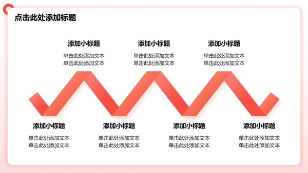 红色渐变商务风暑假夏令营PPT模板