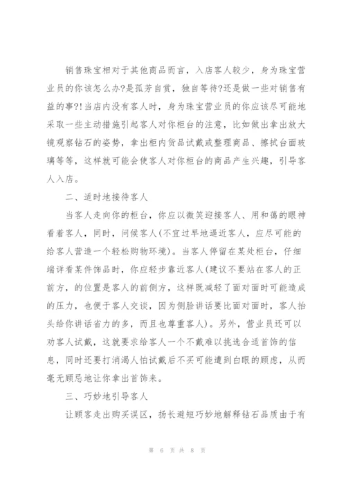 销售员工季度工作总结范文.docx